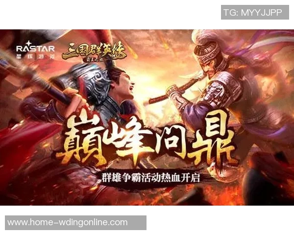 问鼎三国app-问鼎三国app,重温历史传奇的沉浸式体验-问鼎三国app